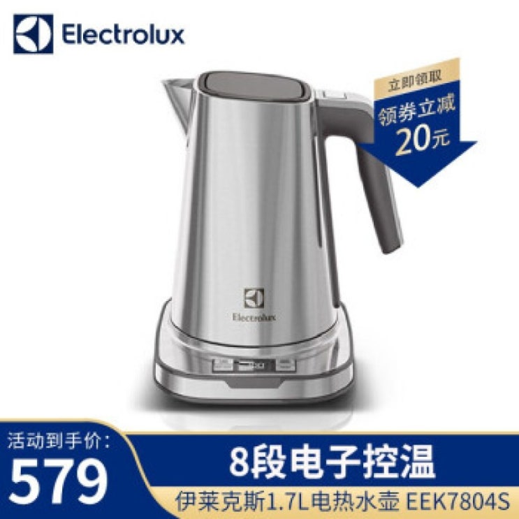 갓성비 좋은 Electrolux (Electrolux) 가정용 전기 주전자 304 스테인레스 스틸 전기 주전자 병 1.7L EEK7804S 좋아요