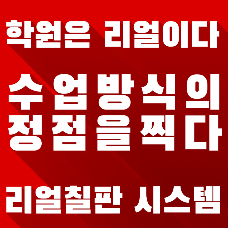  교육력 증진 도시 대전 빔프로젝터 전자칠판 미래교육방식 집중도 높은 수업