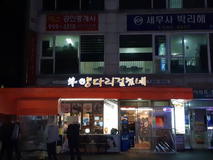  양다리걸쳤네