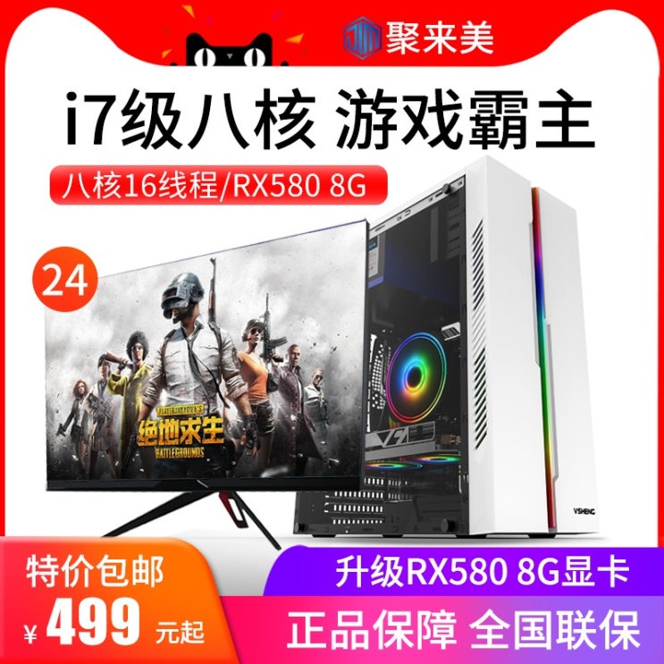 인기있는 그래픽 카드 메인 보드 CPU 코어 i7 옥타코어 하이 프로파일 조립 데스크탑 데스크탑 PC 본체 풀 세트 24, 구성 2, 16GB 추천합니다 인기있는 그래픽 카드 메인 보드 CPU 코어 i7 옥타코어 하이 프로파일 조립 데스크탑 데스크탑 PC 본체 풀 세트 24, 구성 2, 16GB 추천합니다