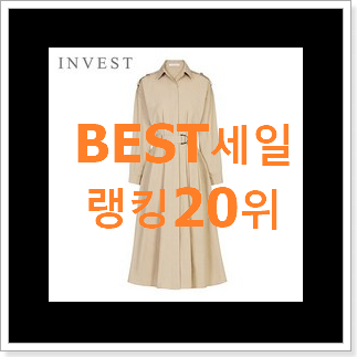놀라운가격 시슬리원피스 상품 가성비 순위 놀라운가격 시슬리원피스 상품 가성비 순위