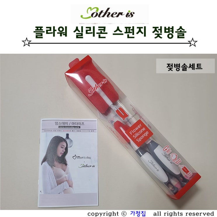  젖병 세척은 위생적인 마더이즈 실리콘 스펀지 젖병솔