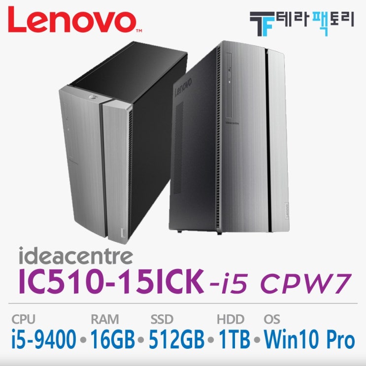 당신만 모르는 레노버 아이디어센터 IC510-15ICK-i5 CPW, RAM 16G + SSD 512GB + HDD 1TB + Windows10 Pro 좋아요