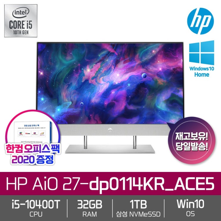 가성비 좋은 HP AiO 27-dp0114KR_ACE5 [i5-10400T+RAM32GB+삼성NVMe1TB+27형 FHD IPS+Win10Home] 추천합니다