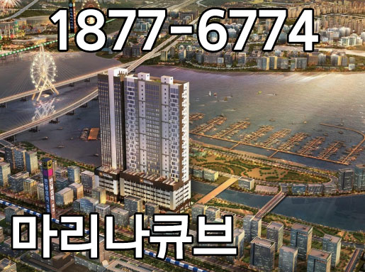  반달섬 마리나큐브 수도권 해양관광도시 핵심투자처