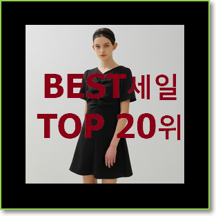  센스있는 오즈세컨 상품 이번 기회에 장만하시길