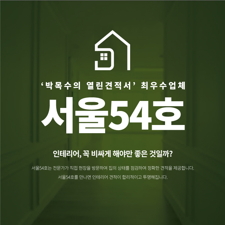  다인하우징 회사소개