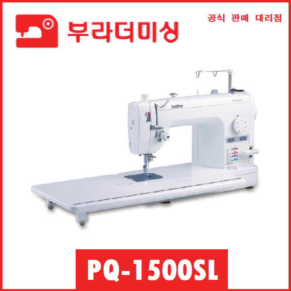 많이 팔린 부라더 공업용미싱 PQ-1500SL 구매시 사은품 3종 세트 증정 미싱, 부라더미싱PQ-1500SL(준공업용미싱) 추천해요