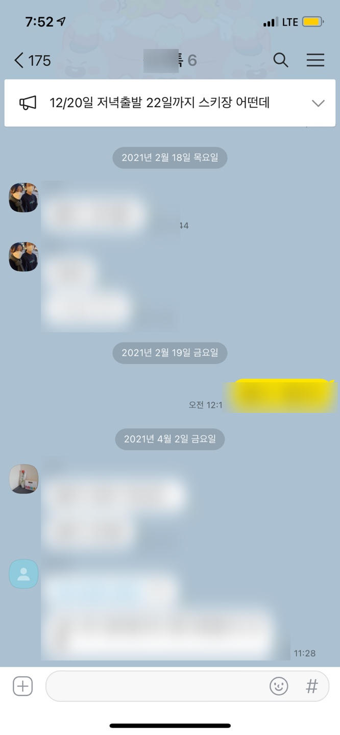  카톡 그룹 페이 스톡, 그룹 콜, 라이브 톡 하는 법