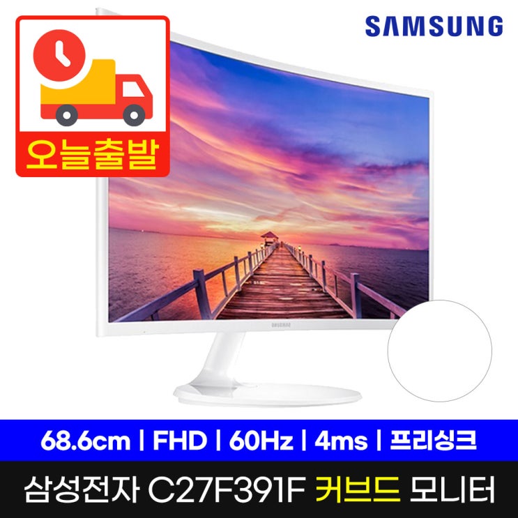잘나가는 삼성 정품 24인치 27인치 FHD LED 모니터 모음 주식용 커브드 게이밍 게임 사무용 업무용 가정용 사무실 와이드 가성비 배그 플스 PC방 견적 추천, 삼성27인치커 잘나가는 삼성 정품 24인치 27인치 FHD LED 모니터 모음 주식용 커브드 게이밍 게임 사무용 업무용 가정용 사무실 와이드 가성비 배그 플스 PC방 견적 추천, 삼성27인치커