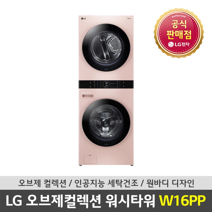 인기있는 LG전자 오브제컬렉션 워시타워 W16PP 세탁24kg 건조16kg, W16PP.AKOR 추천해요 인기있는 LG전자 오브제컬렉션 워시타워 W16PP 세탁24kg 건조16kg, W16PP.AKOR 추천해요