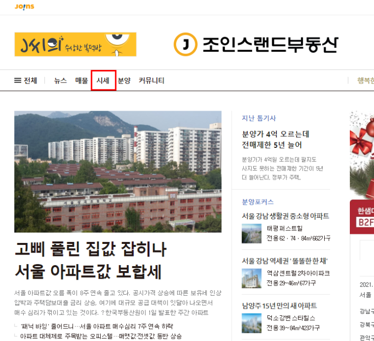  (부동산 Data) 전세비율 높은 아파트