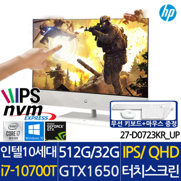 가성비갑 [에이치피] HP 27-D0723KR_UP 10세대i7/NVME512G/램32G/WIN10, 상세 설명 참조, 상세 설명 참조 추천해요