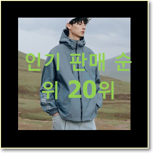  최고의 스톤아일랜드바람막이 선택 인터넷을 뜨겁게 달궜대요