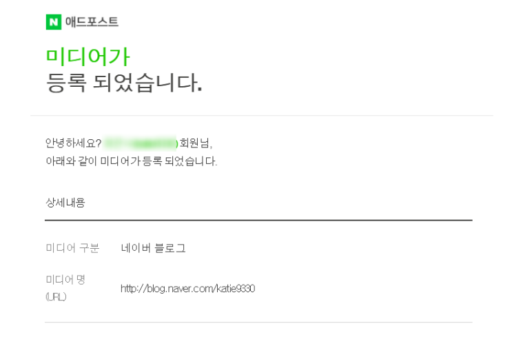  [블린이 성장일기] 첫 글 게시 19일 만에 애드포스트를 달다!
