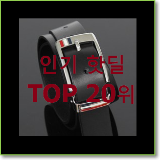  아이디어 넘치는 타미힐피거 상품 추천합니다.