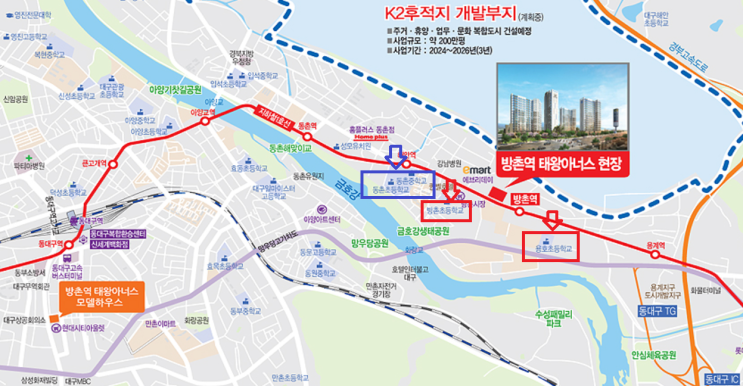  대구 방촌역 태왕아너스 전세84B타입가격내렸어요