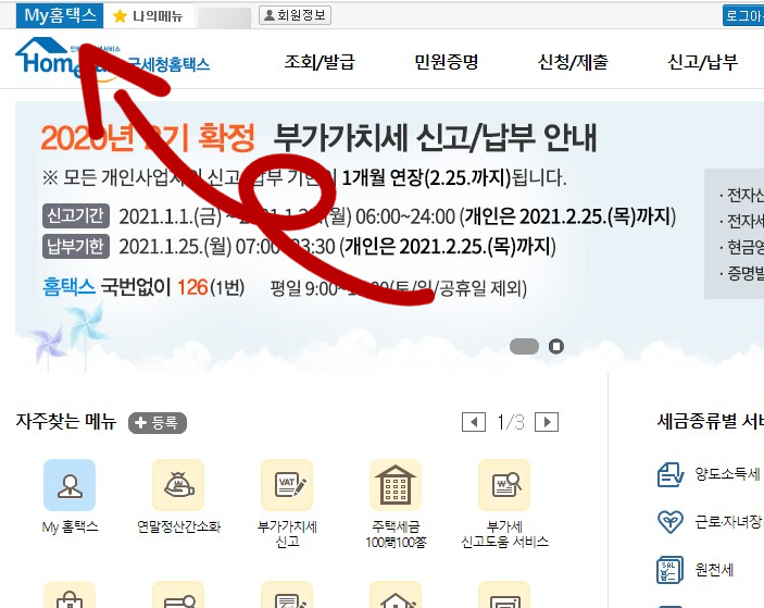  삼쩜삼 세금 환급, 수수료없이 직접하기 (종합소득세 기한후신고)