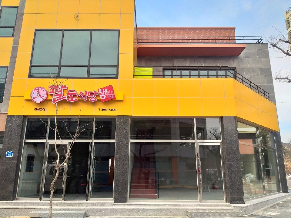 팔도식당 장성본점 사진 3