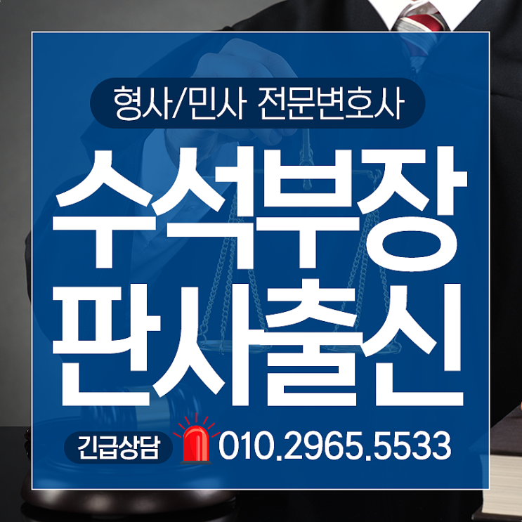  서대문구변호사 음주운전 형사전문변호사