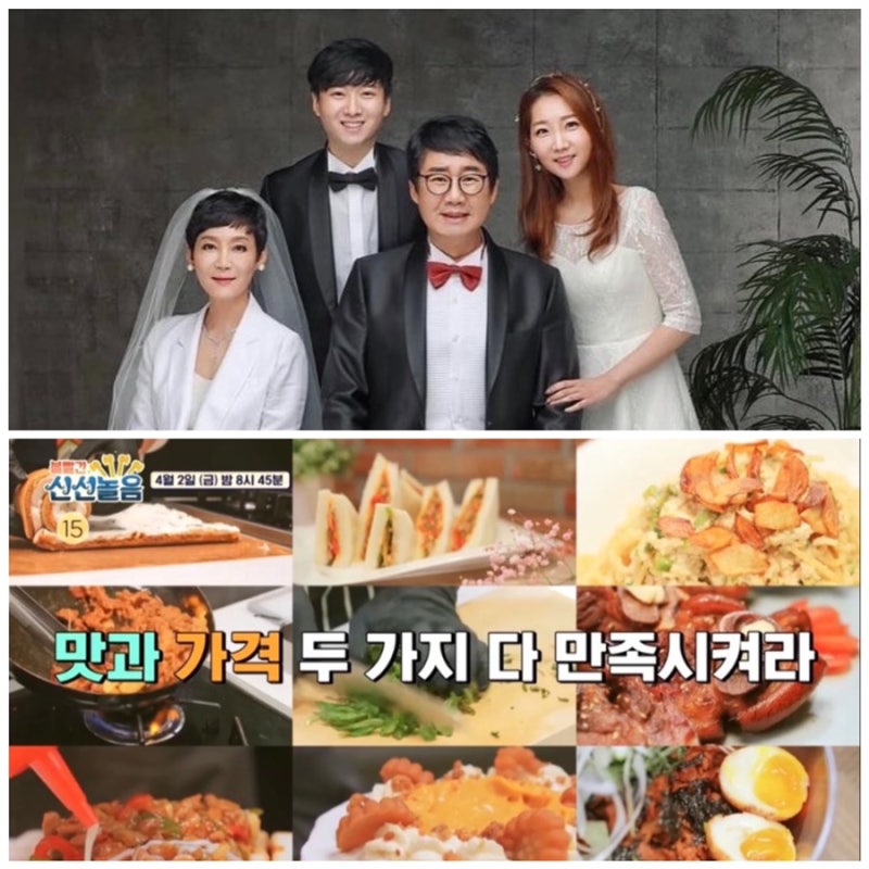 볼빨간 신선놀음 팽현숙 나이 프로필 반찬가게 위치 주소 팽현숙최양락의그밥에이반찬 순대....