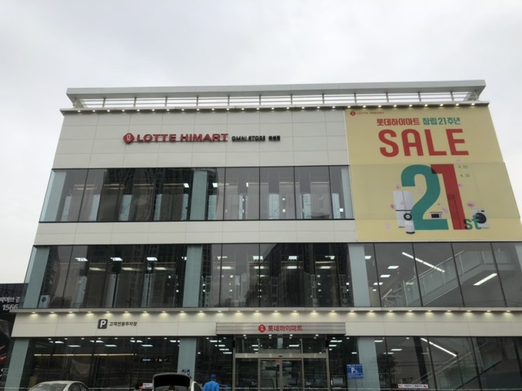  김포 북변동 하이마트 전자레인지 내돈내산 리뷰