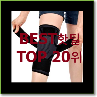 업계최고 나이키 사는곳 공유 인기 BEST 순위 20위
