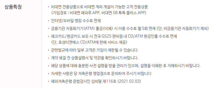  [생활꿀팁] 미래에셋증권 CMA 네이버통장 이벤트 (feat. 파킹통장)
