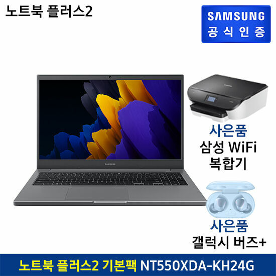 최근 많이 팔린 [기본팩]삼성노트북 플러스2 NT550XDA-KH24G 그레이, 단품, 단품, 단품 좋아요