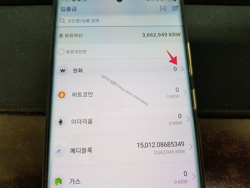 비트코인 하는법 업비트 빗썸 거래소 후기 - coin-aa 비트코인 하는법 업비트 빗썸 거래소 후기 - Coin-Aa