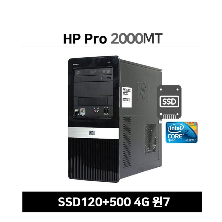 인지도 있는 HP PRO2000MT SSD무료 학원 가정 업무 사무용 병원 인강 최적화본체, E7500/4G/ssd120-500G/윈7 좋아요 인지도 있는 HP PRO2000MT SSD무료 학원 가정 업무 사무용 병원 인강 최적화본체, E7500/4G/ssd120-500G/윈7 좋아요