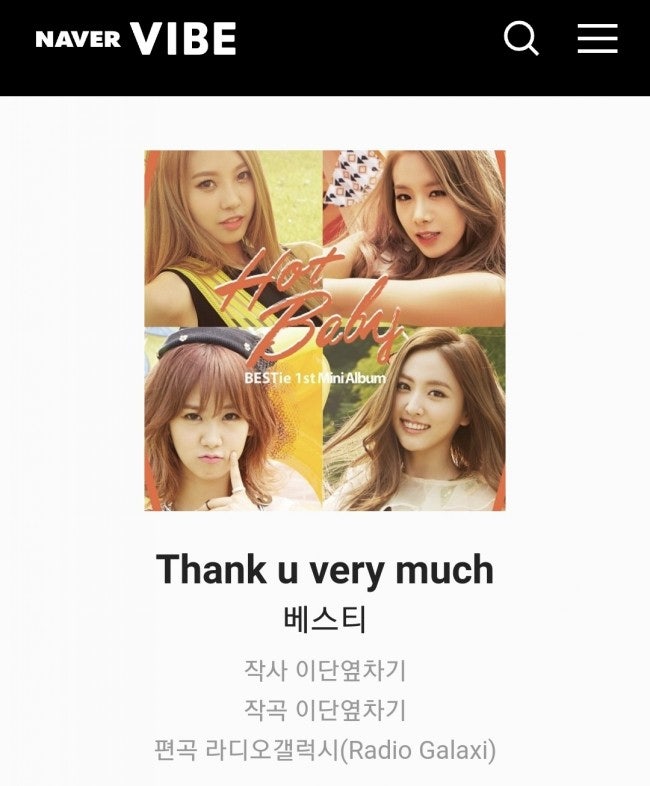  내가 뽑은 띵곡-베스티