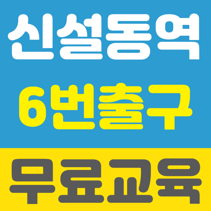  건설기초안전교육 확인하기!