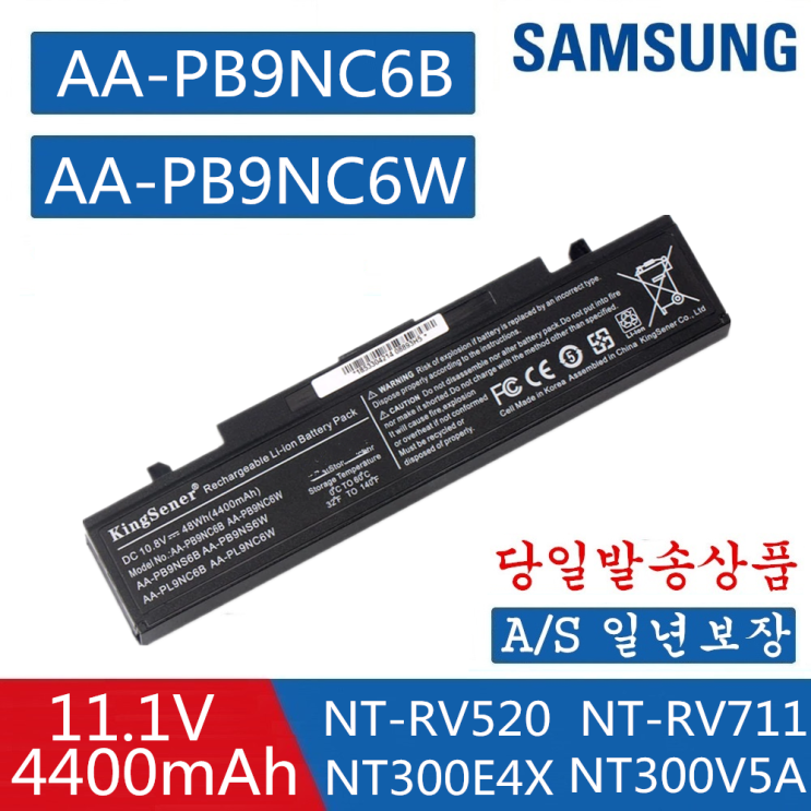 구매평 좋은 NT-RC510 AA-PB9NC6B AA-PB9NS6W NT300V5A NT301E4C NT301E5C NT301V3A NT301V5A NT305E4E 노트북 배터리, 구매평 좋은 NT-RC510 AA-PB9NC6B AA-PB9NS6W NT300V5A NT301E4C NT301E5C NT301V3A NT301V5A NT305E4E 노트북 배터리,