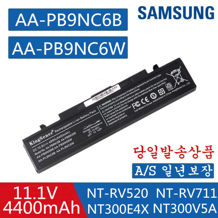 구매평 좋은 NT-RC510 AA-PB9NC6B AA-PB9NS6W NT300V5A NT301E4C NT301E5C NT301V3A NT301V5A NT305E4E 노트북 배터리,