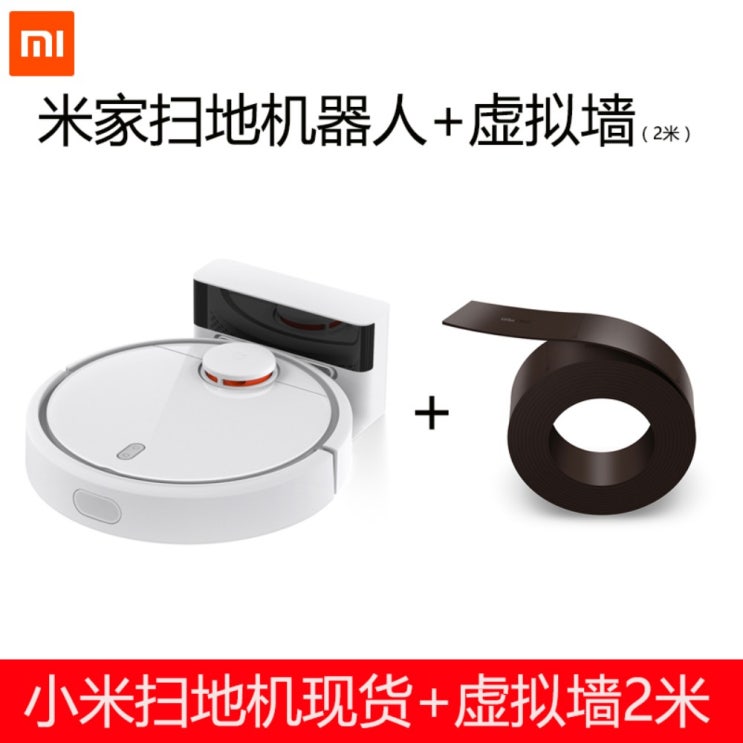 요즘 인기있는 Xiaomi Mijia 청소 및 청소 로봇 1S 홈 자동 청소 및 청소 1C 초박형 지능형 청소 진공 청소기 정품, 미 스위퍼 + 가상 벽 (2 미터) 세트 ···