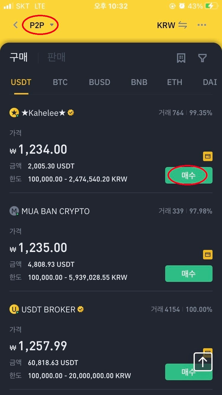바이낸스(Binance) 충전, 입금하는 법/출금, 현금화 방법 : 네이버 블로그