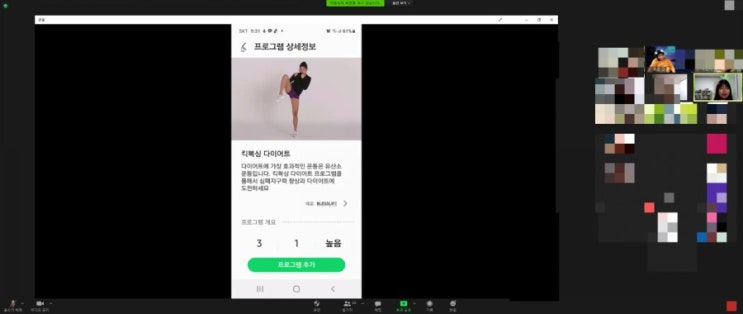  대구스마트폰활용지도사2기  4기  3주차과정 배울수록 점점 끌리네