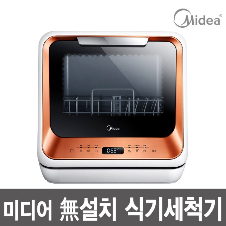 가성비 좋은 미디어 스마트 무설치 식기세척기 MDW-301P 디시워셔, 자가설치 추천합니다 가성비 좋은 미디어 스마트 무설치 식기세척기 MDW-301P 디시워셔, 자가설치 추천합니다
