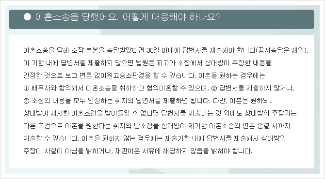  제천 서앤율법률사무소 이혼사유에 대한 해결책!