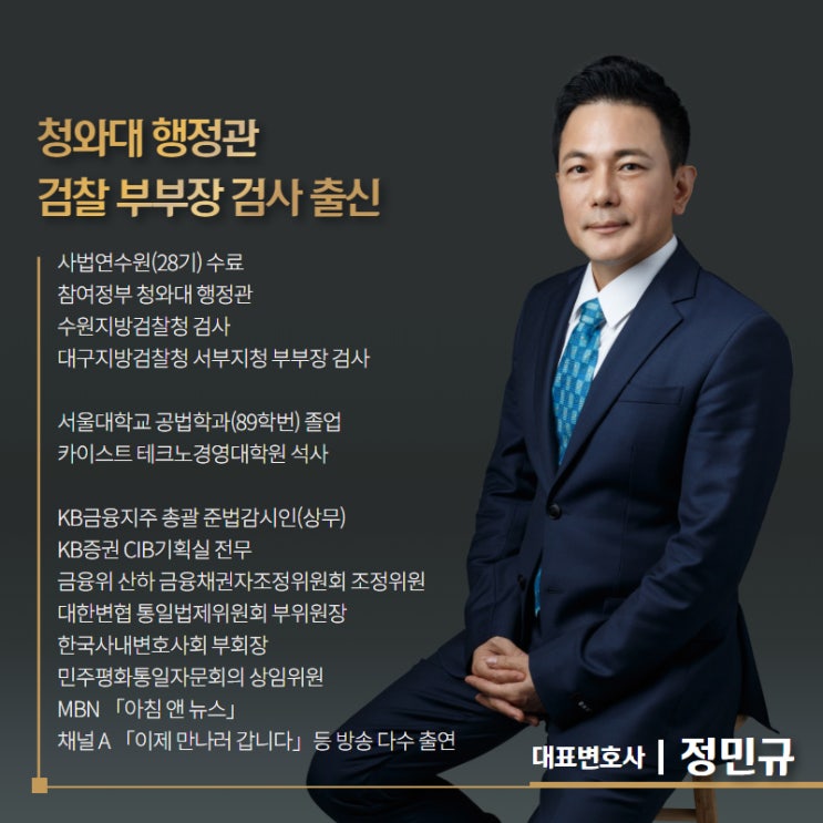  LH투기의혹 조사대응요령