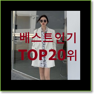  인기짱 여성봄자켓 제품 갖고싶네요.