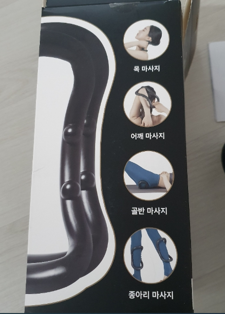  다리가 부었을때 무로 바라나스 요가링으로 맛사지하기