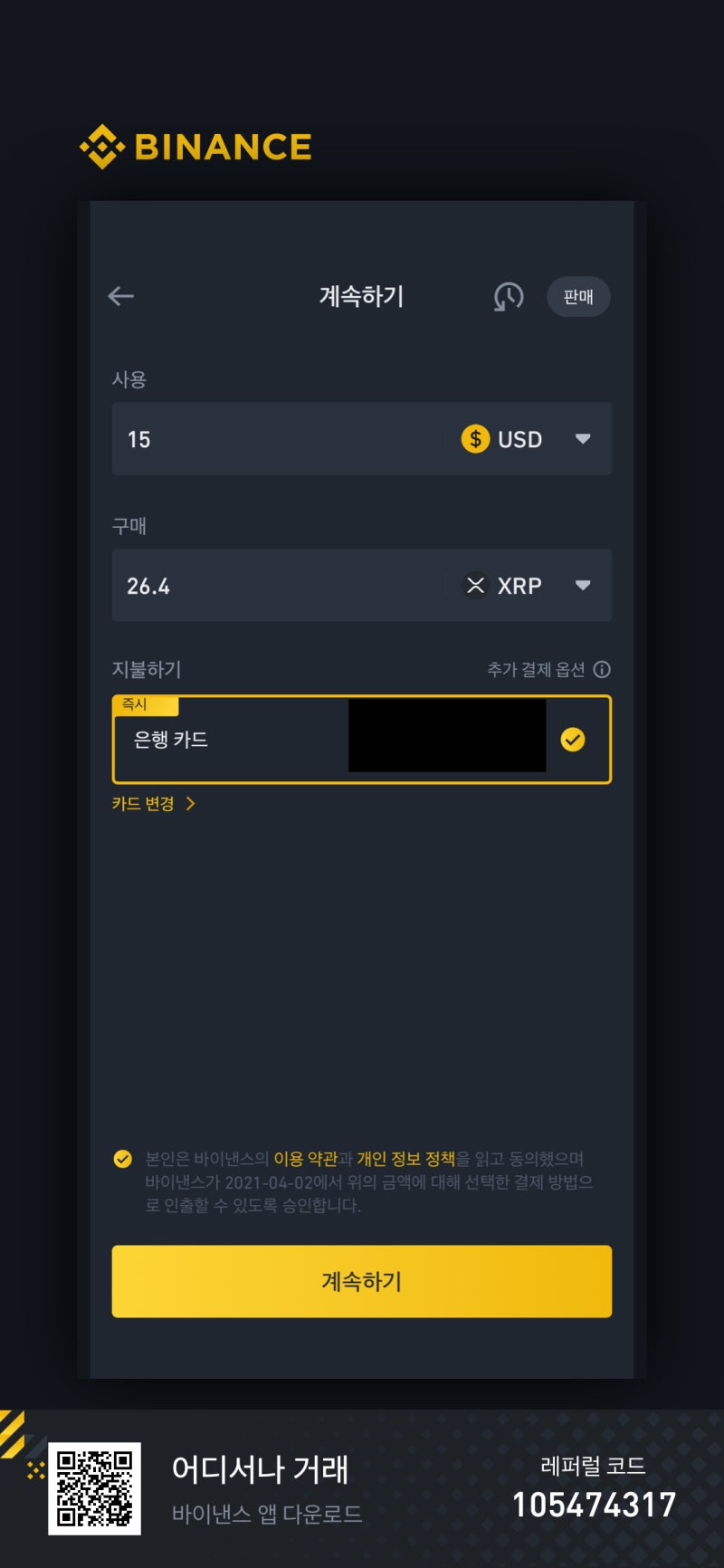 바이낸스 카드결제 하는 법 - 비트코인 김치프리미엄 차익 쌉가능? : 네이버 블로그