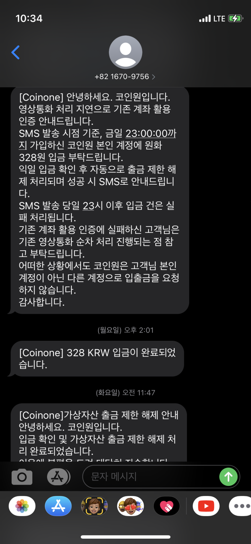코인원 출금 : 가상자산 출금제한 해제 위한 코인원패스 영상통화 후기 : 네이버 블로그