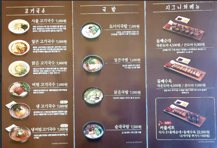  [부산대] 도야지면옥