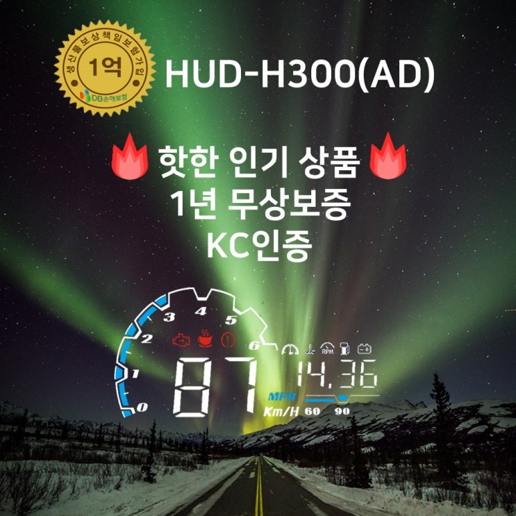 요즘 인기있는 오토딘 최신형 HUD AD-300 HD300 헤드업디스플레이 당일 1년 무상AS.생산물배상보험가입, HUD AD300HD300 ···