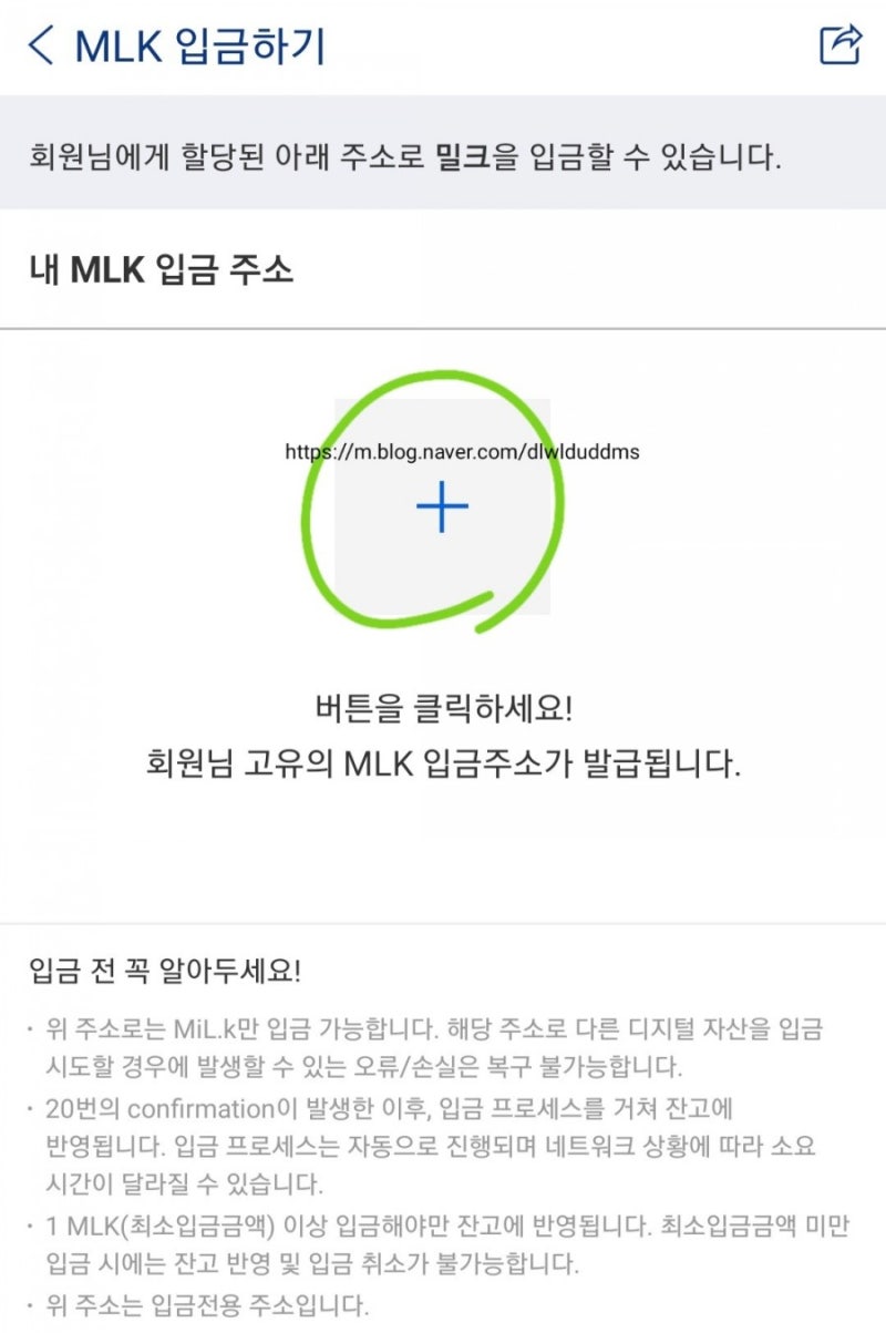 밀크코인 업비트로 보내기 : 네이버 블로그