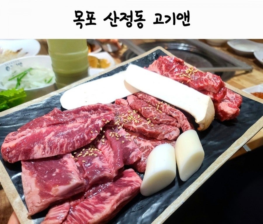 고기앤 사진 1