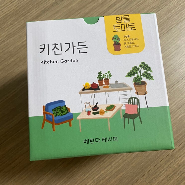  [취미]키친가든 방울토마토키우기